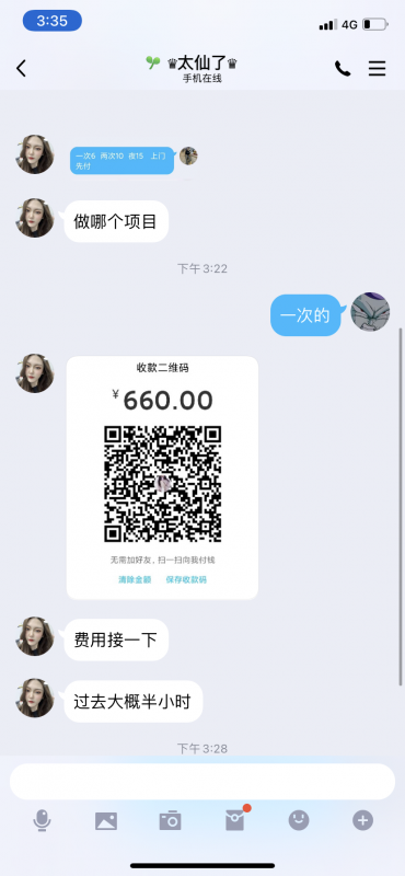 遇到一个骗子 请大家谨慎